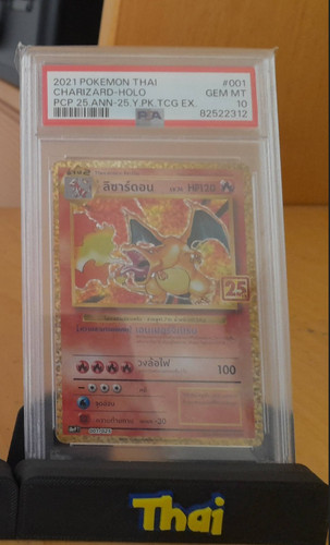 Pokemon 25th anniversary