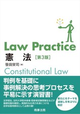 Pratica legale diritto
