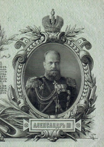 Russia rubli 1909 - 1909, banconota
