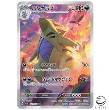 Tyranitar AR 079/071 sv2D Clay