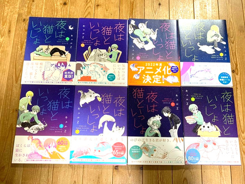 Nights with cat vol - cat, vol.1-8