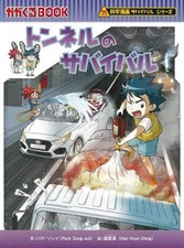 Asahi Shimbun Learning Manga