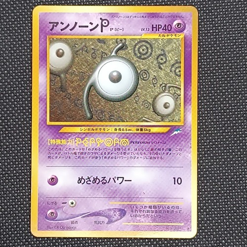 Pokemon unown no 204 - unown, p