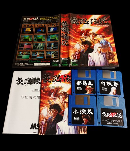 Legend runaway msx msx2 - legend, the