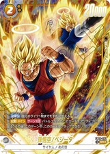 Dragon ball fusion world son - ball,