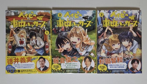 Manga lingua giapponese - in,
