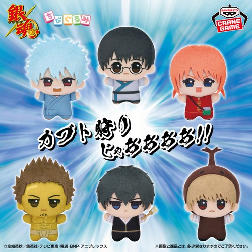 Gintama chibi peluche caccia - gintama,