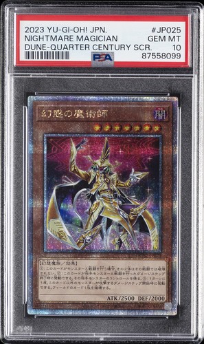 2023 duellante - 2023,