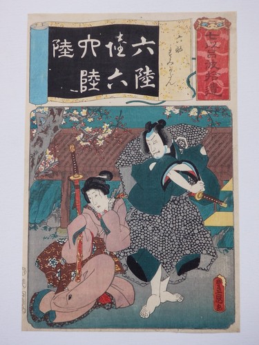 Xilografia giapponese ukiyo - xilografia, ukiyo-e