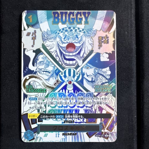 Cross guild op09 057 buggy - op09-057,