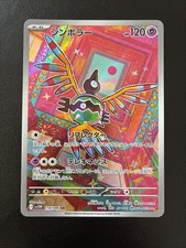 Pokemon sigilyph art rare - pokemon,