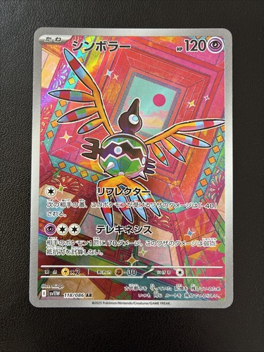 Pokemon sigilyph art rare - sigilyph,