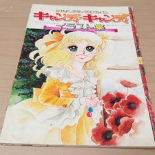 Candy Candy Illustrations Art