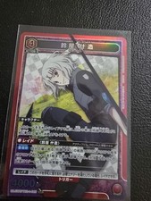 Union Arena Tokyo Ghoul Juuzou