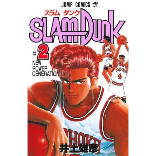 Slam dunk - (jump, comics)