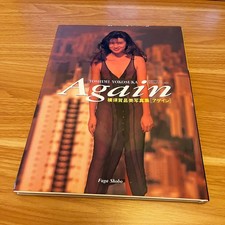 Masami Yokosuka Japanese Art