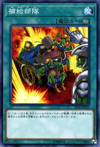 Ocg supply squad - supply,