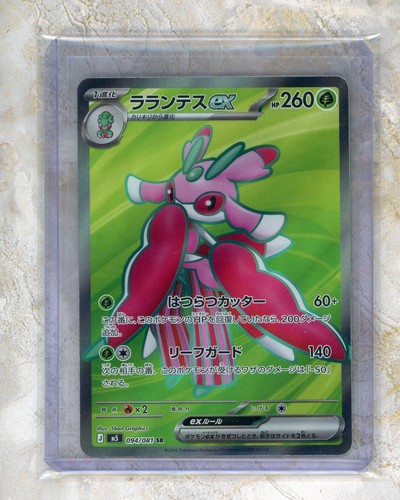 2026 pokemon giapponese - 2026,