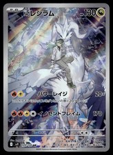 N'S RESHIRAM 109/100 ART RARO