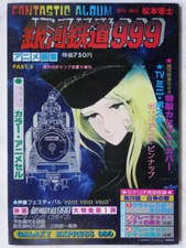 ANIME CEL GALAXY EXPRESS 999 ART BOOK CAPITAN HARLOCK CAPTAIN QUEEN EMERALDAS