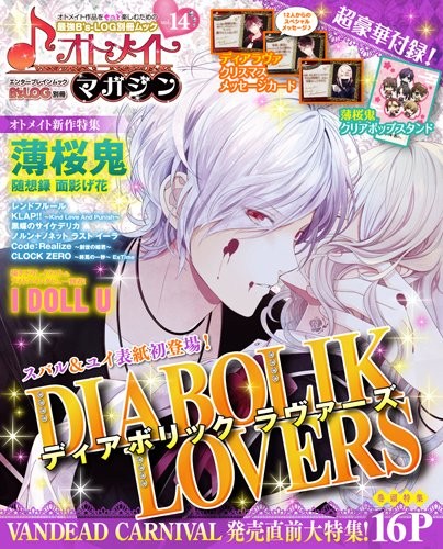 Otomate magazine vol.14