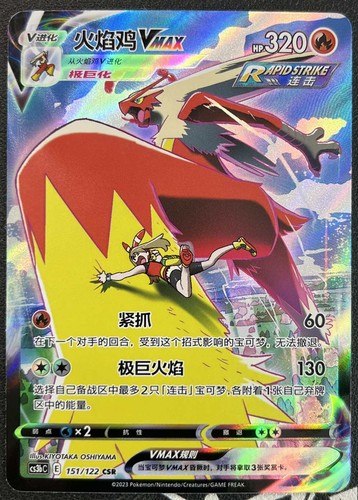Carta pokemon cinese - pokemon,