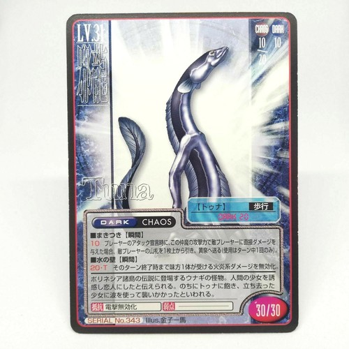 343 tonno comune - 343, megami