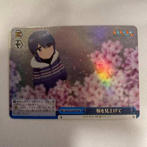 Weiss schwarz yuru - weiss,