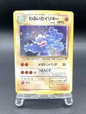 Dark Machamp Team Rocket n.068