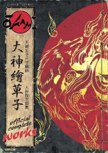 Capcom okami official complete - okami,
