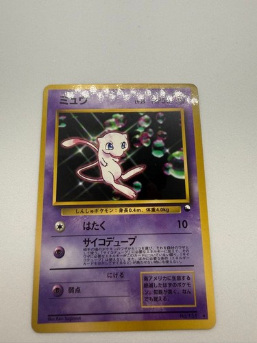 Mew pokemon collezione - cd,