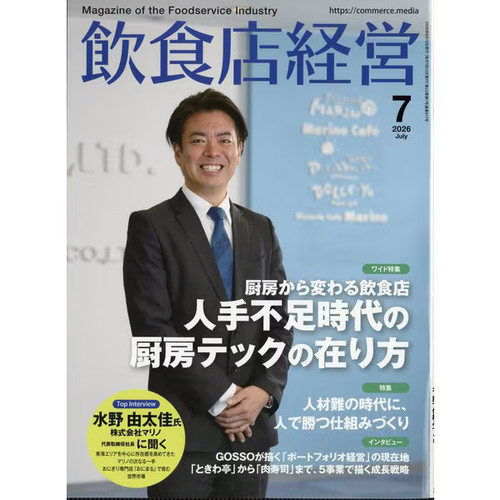 Restaurant management magazine - restaurant,