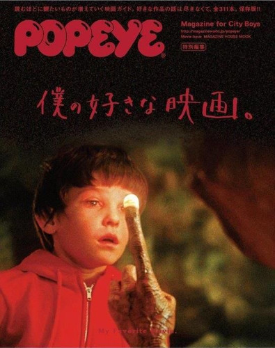 Popeye japan magazine - popeye, special
