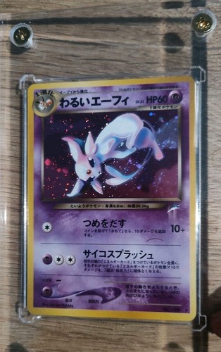 Dark espeon japanese swirl - swirl, n