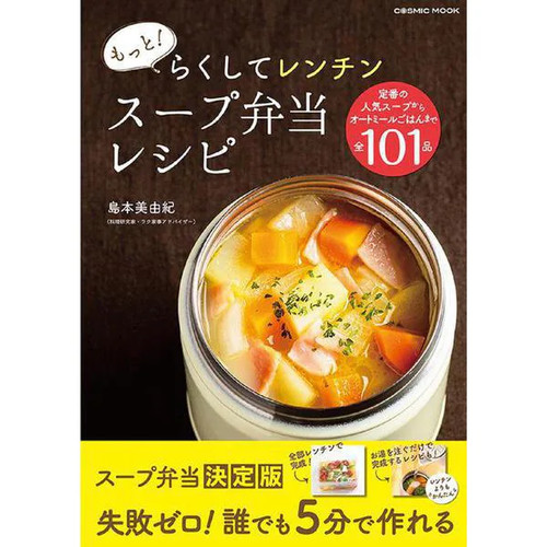 More easy lenchin - lenchin, soup