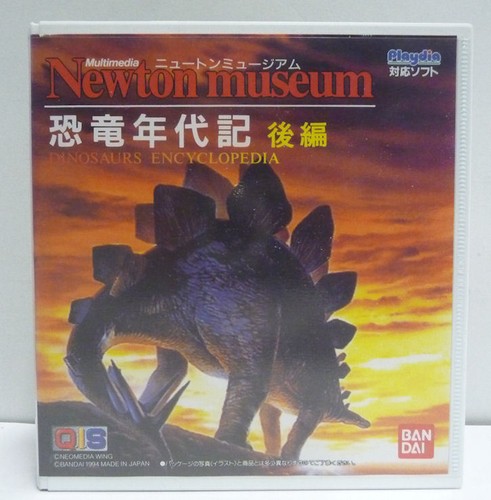 Newton museum kyouryuu - newton, museum: