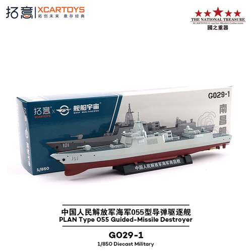 Xcartoys 850 plan tipo 055 - xcartoys,