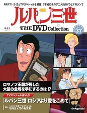Lupin the Third THE DVD