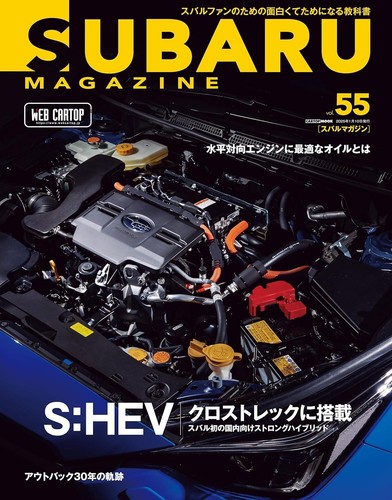 Subaru magazine vol - magazine, |