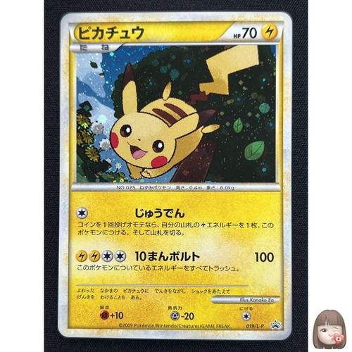 Carta pokemon pikachu - [nm],