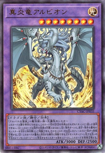 Ocg albion il - yu-gi-oh,