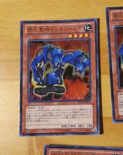 Yugioh japanese ultra - yugioh,