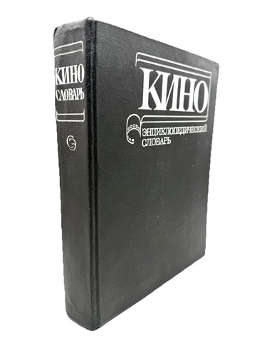 Кино