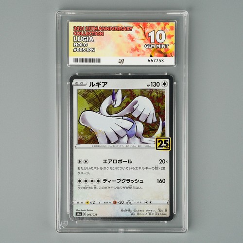 Lugia 005 028 - lugia, holo