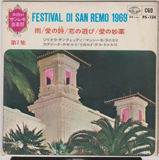 Festival di san - festival, remo