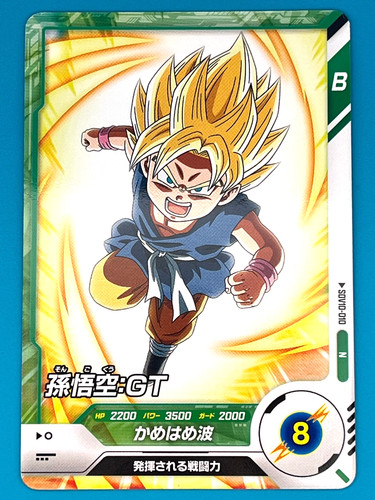 Dragon ball super - dragon, n