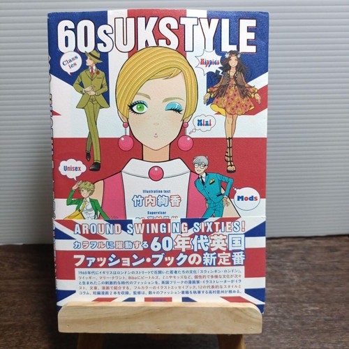 Libro anni style - 60, uk