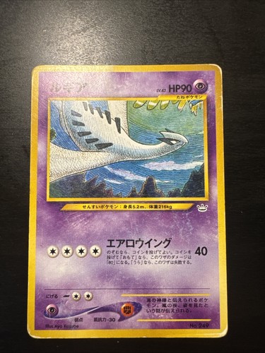 Pokémon lugia promo neo - neo, 3