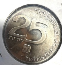 ISRAELE 25 Lirot Argento