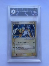 Raikou Gold Star Japanese Graad 4 039